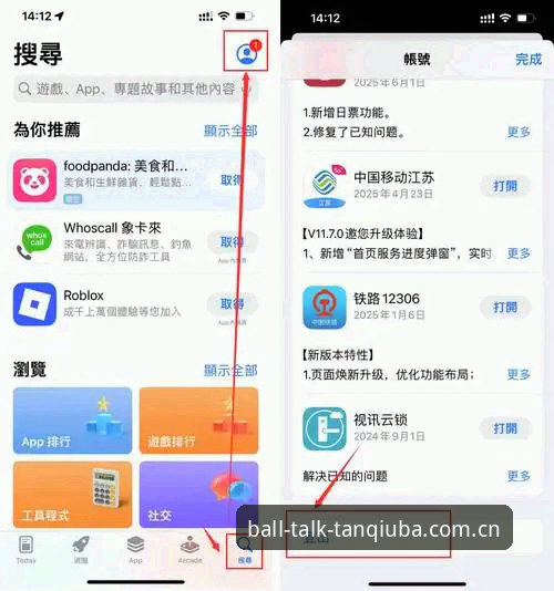 谈球吧官网入口 谈球吧平台最新动态:v3.0.0版本带来全新移动娱乐体验,注册入口详解