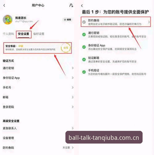 谈球吧最新版本下载安装教程：老用户手把手教你安全获取APP